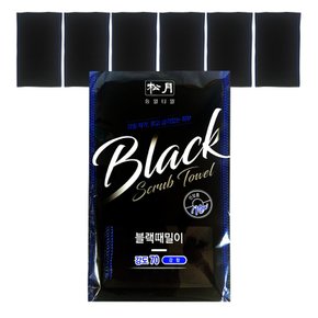 송월 블랙 때밀이70 손목긴 전문가용 때타올 6장 강한 거친 목욕 샤워 잘밀리는 사각 때미는 롱 장갑 타월