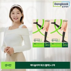 [동국제약/의료기기]  메디슬리머 워크 2세트