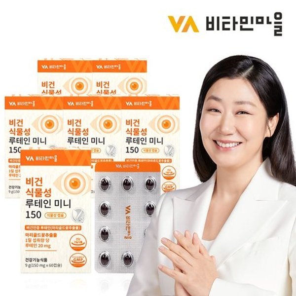 비타민마을 비건인증 비건 식물성 루테인 미니 초소형캡슐 6박스 ...