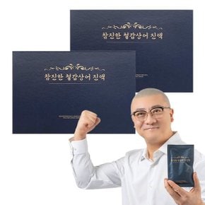 참진한 철갑상어 진액 2박스(70ml*20포)