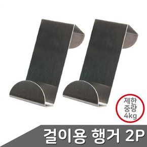 행거 이동식 옷걸이 스탠드 선반 수납 2단 옷장 스틸형 2P 스텐 소품 도어