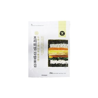  [만전김] 프리미엄 김밥김, 20매 (56g)