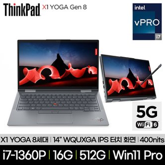 레노버 [공식] 씽크패드 X1 YOGA G8 21HQS00600 i7-1360P 16GB 512GB LTE 5G Win11Pro