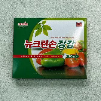  크린손 뉴크린손 위생장갑 비닐장갑 50매