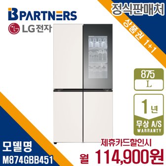 LG 디오스 오브제 875L 노크온 냉장고 M874GBB451 월127900원 5년약정