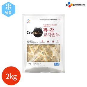 CJ 크레잇 꽉찬 교자만두 2kg