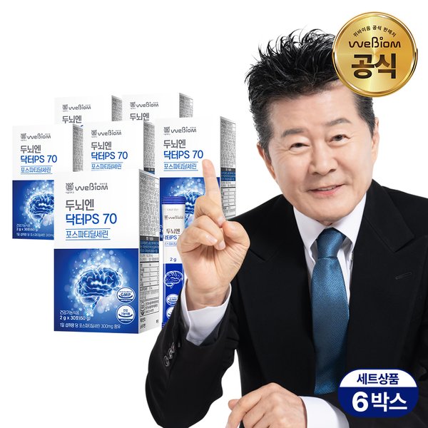 두뇌엔 닥터PS 70 포스파티딜세린 분말 6박스(6개월분)