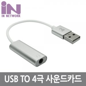 엠지솔루션 INV066 USB 2.0 사운드카드 가상7.1 오디오컨버터