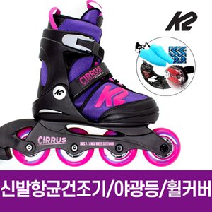 K2스케이트 K2 정품 시러스 걸 어린이 아동 인라인 스케이트+신발항균건조기+휠커버