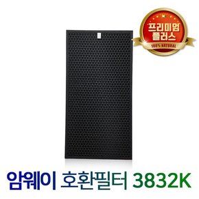 암웨이공기청정기 10-3832K 탈취필터 프리미엄플러스