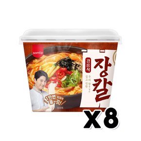 하이면 장칼국수 즉석용기큰컵 206g x 8개