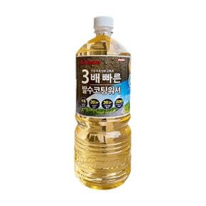 불스원 3배 빠른 발수코팅 워셔액 1.8L