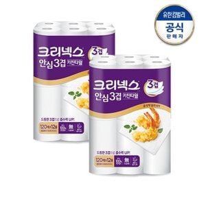 안심 3겹 키친타올 (120매X12롤)X2개