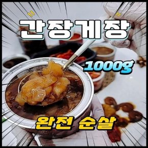 [OF4N1528]짜지않은 제은희 순살 비법소스 밥도둑1000g