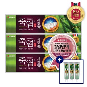 죽염 시린고 치약 120g 3개(+은강고 오리지널 30g 3개)