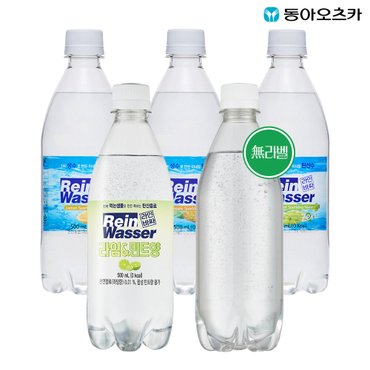 동아오츠카 (G) 라인바싸 탄산수 500ml PET 5종 1박스 (총20입)