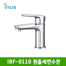 IBF-0110 세면대 수전 (원홀)