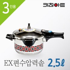 콤비EX 바닥3중 스텐레스 압력솥 2.5L압력밥솥