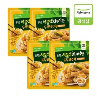 풀무원 [G][풀무원] 지구식단 두부탕수육 새콤달콤소스 (350g)X4개