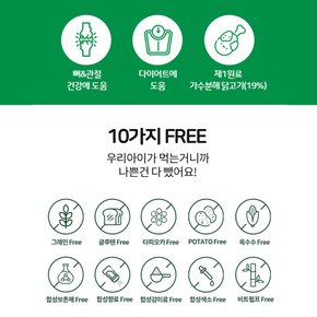 강아지사료 치킨앤대구 독 5.6kg 관절 다이어트 닭고기 기호성