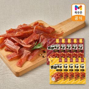 생생 육포 오리지널 30g 5개 + 블랙페퍼 30g 5개[35246341]