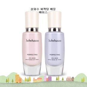 퍼펙팅 베일 베이스30ml no.1 핑크베이지SPF29/PA++..