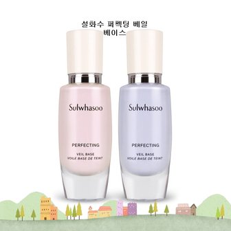  퍼펙팅 베일 베이스30ml no.1 핑크베이지SPF29/PA++..