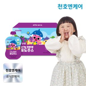 핑크퐁 유기농 초롱초롱 포도쥬스 20팩 1박스