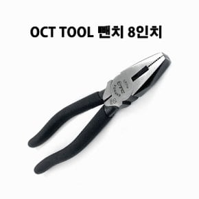 OTC 뺀찌 8인치 200MM 수공구 DIY 작업도구 절단 압착 TOOL