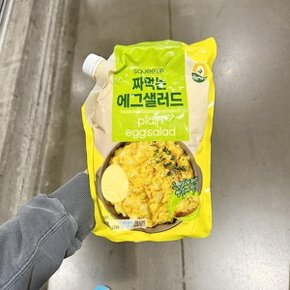 풍요한아침 짜먹는 에그 샐러드 1.3kg 56031