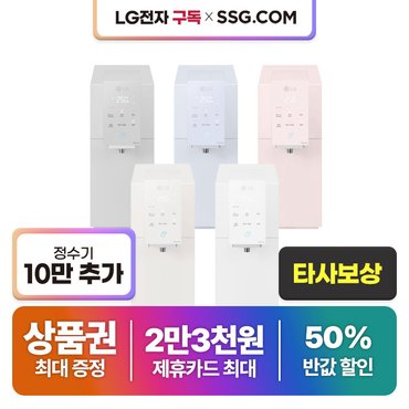 LG 퓨리케어 오브제컬렉션 맞춤출수 냉온정수기 WD523AW(C/M/P/S)B