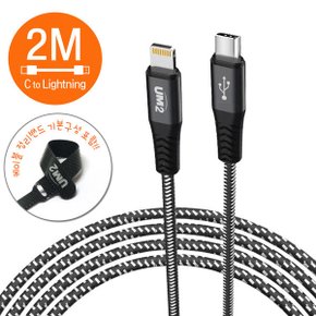 USB C to 8핀 고속충전케이블 MFI인증 아이폰 2미터