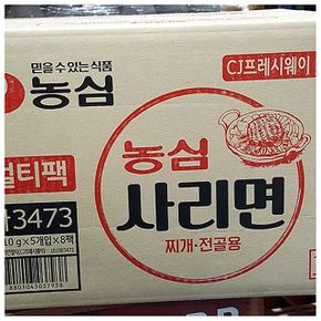 사리면 멀티팩 농심 40봉 라면  식당용