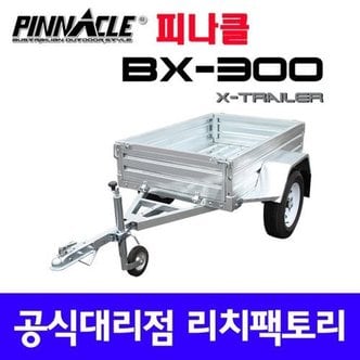 피나클 BX300 박스트레일러 캠핑트레일러 트레일러