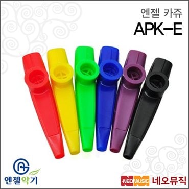 엔젤 카쥬 Angel KAZOO APK-E 색상랜덤 /리듬악기