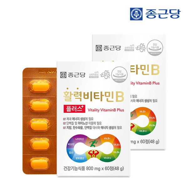 활력 비타민B 플러스 (800mgX60정) 2박스 (총 4개월분)