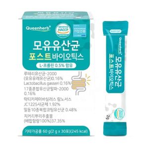 퀸허브 모유유산균 포스트바이오틱스 x30포_P394977115