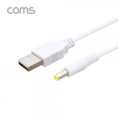 [BT878] Coms USB 전원 케이블 (DC 5.5/2.1) 5M/White