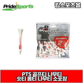 PTS골프티 우드티 나무티 골프 숏티 미들티 롱티 롱롱티.