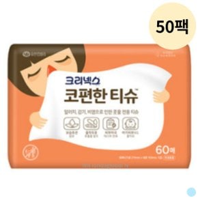 크리넥스 코감기 전용 대량 여행용 미용티슈 60p 50팩