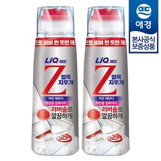 애경 리큐 제트 얼룩지우개 200ml x2개