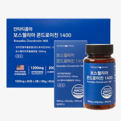 안타티콤마 보스웰리아 콘드로이친 1400 1000mg x 60정 x 3개 (3개월분)