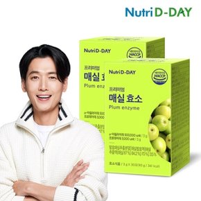 뉴트리디데이 프리미엄 매실효소 x 2박스 총60포