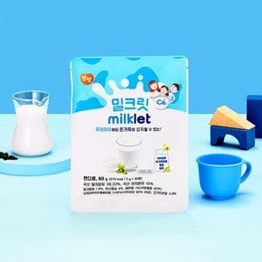 밀크릿 씹어먹는 츄잉 우유 캔디 30개입 1팩 60g