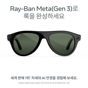 레이밴 메타 AI안경 에비에이터 3세대 (샤이니 블랙/그린 그래파이트 변색 렌즈)_상품평 이벤트