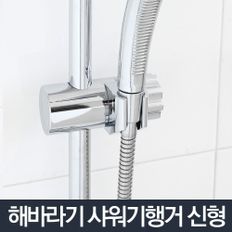 해바라기 샤워기행거 신형_샤워기걸이 거치대 받침대