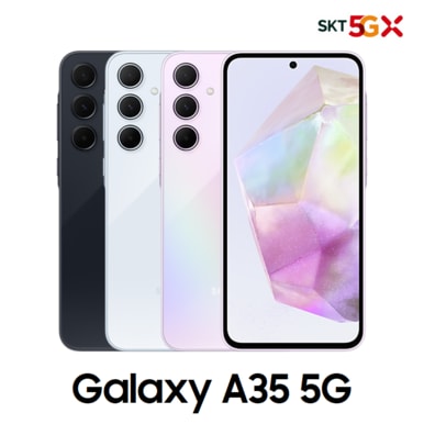 [완납폰][SKT 기기변경] 갤럭시 A35 128G 선택약정