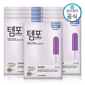 템포 레귤러 탐폰 체내형생리대 20매 9개 총180매