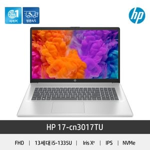 HP 17-cn3017TU 대화면 17형 업무용 사무용 대학생용 노트북