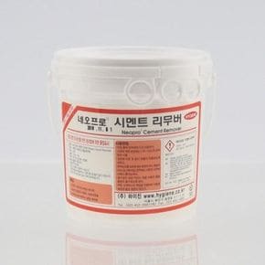 네오프로 실용적인 석회 시멘트 제거제 2.5kg 스케일제거제